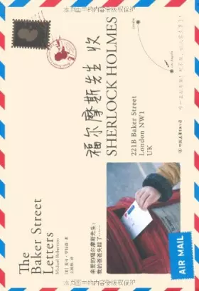 Couverture du produit · 福尔摩斯先生收