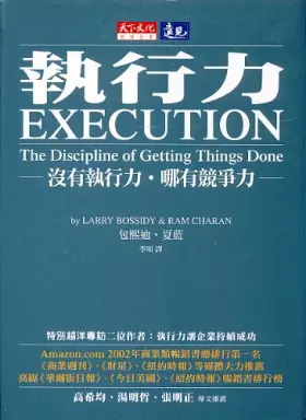 Couverture du produit · Execution: The Discipline of Getting Things Done (Taiwanese Chinese Edition)