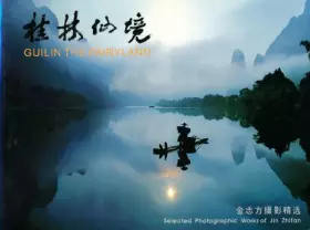 Couverture du produit · Guilin the Fairyland: Selected Photographic Works of Jin Zhifan
