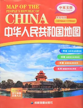 Couverture du produit · Map of the People’s Republic of China