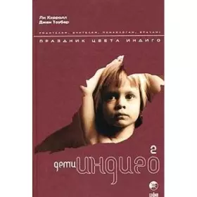 Couverture du produit · Deti Indigo-2. Prazdnik tsveta Indigo