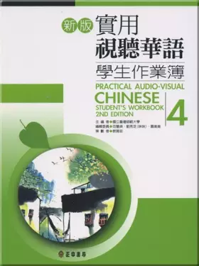 Couverture du produit · Practical Audio-Visual Chinese Student's Workbook 4 2nd Edition (Chinese Edition)