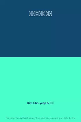 Couverture du produit · 剛剛離開的世界