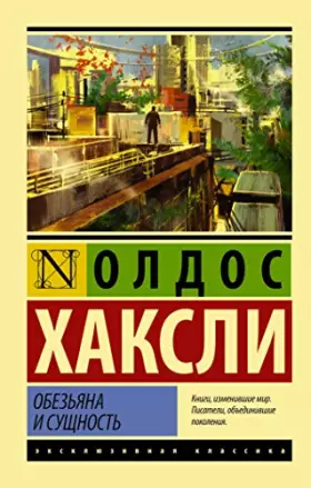 Couverture du produit · Obezyana i suschnost