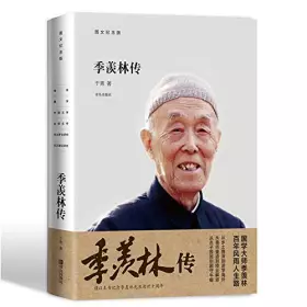 Couverture du produit · 季羡林传(图文纪念版)