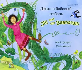 Couverture du produit · Jill and the Beanstalk (English/Spanish) (Russian Edition)