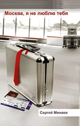 Couverture du produit · Moskva, ya ne lyublyu tebya