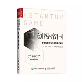 Couverture du produit · 创投帝国 德雷珀家族与风险投资的崛起