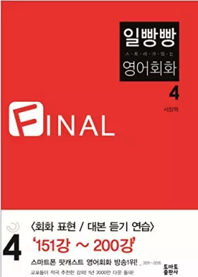 Couverture du produit · 일빵빵 스토리가 있는 영어회화 Vol.4 English Korean Conversation Hangul Study Learn Kpop Trave