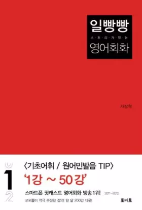 Couverture du produit · One Honk English conversation. 1 (Korean edition)