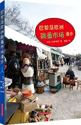 Couverture du produit · Flea markets in Paris and Europe(Chinese Edition)
