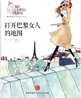 Couverture du produit · 女真大地：完颜阿骨打