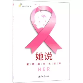 Couverture du produit · Her (Chinese Edition)