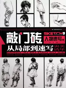 Couverture du produit · Figure Quick Sketch - Stepstone (Chinese Edition)