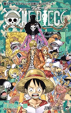Couverture du produit · One Piece Vol.81 (Japanese Edition)