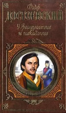 Couverture du produit · Prestupiene I Nazakanie