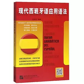 Couverture du produit · 现代西班牙语应用语法