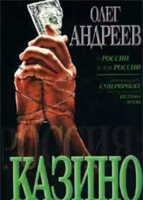 Couverture du produit · Casino