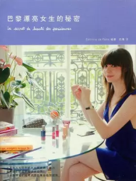 Couverture du produit · 巴黎漂亮女生的秘密