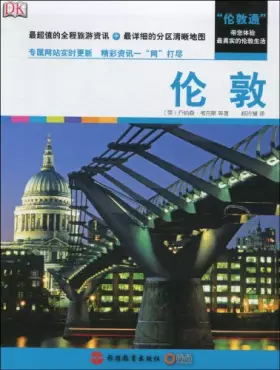 Couverture du produit · Real City城市旅游指南：伦敦
