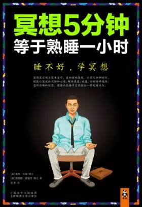 Couverture du produit · 5 minutes of meditation equals to sleep soundly for one hour (Chinese Edition)