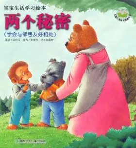 Couverture du produit · Two Secrets (Series of Chinese Picture-Books with Pinyin).(Chinese Edition)