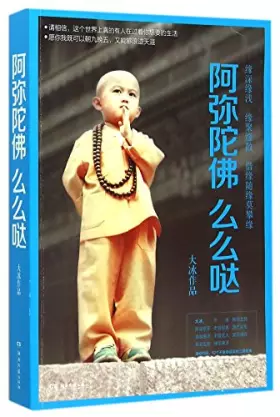 Couverture du produit · May You (Chinese Edition)