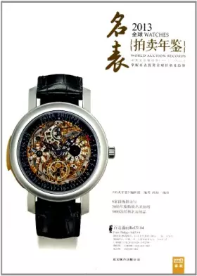 Couverture du produit · 2013 Watches World Auction Records (Chinese Edition)