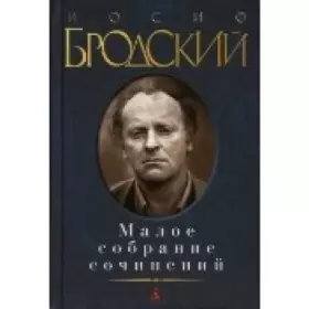 Couverture du produit · Joseph Brodsky. Small Collection of Works