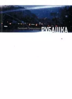 Couverture du produit · Shirt.