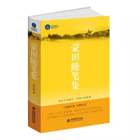 Couverture du produit · Essays De Montaigne (Chinese Edition)