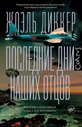 Couverture du produit · Poslednie dni nashih otcov