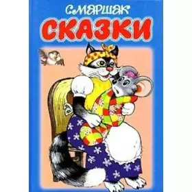 Couverture du produit · Skazki