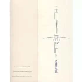 Couverture du produit · Tianshui no ranking - poetry Di Selected Works(Chinese Edition)