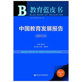 Couverture du produit · Education Blue Book: China Education Development Report (2015)(Chinese Edition)