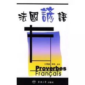 Couverture du produit · French Proverb (France Han control)