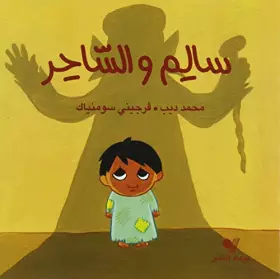 Couverture du produit · Salim Wa Sahir (Bilingue : Arabe/Français)