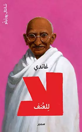 Couverture du produit · Gandhi : Non à la violence (arabe)