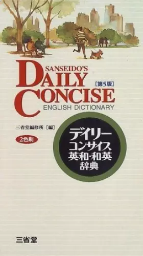 Couverture du produit · Sanseido Daily Concise Eng Jap Eng Dictionary New