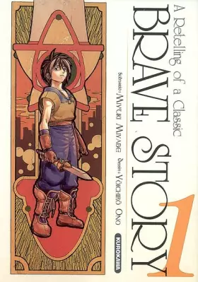 Couverture du produit · Brave Story Vol.1