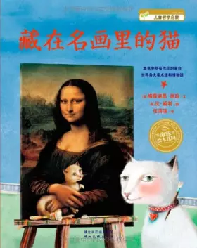 Couverture du produit · hidden paintings in the cat: Enlightenment Philosophy for Children (Paperback)