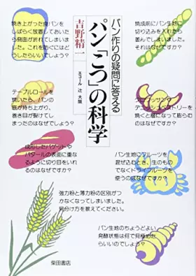 Couverture du produit · Answer Your Questions About Baking Bread.