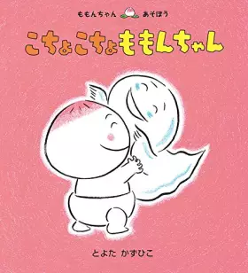 Couverture du produit · Coochy-Coochy-Coo, Momon (Japanese Edition)