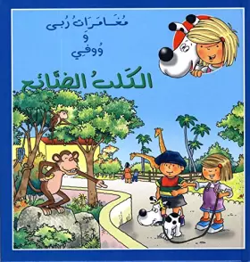 Couverture du produit · Lost in the Zoo (Perdu Dans Le Zoo!)