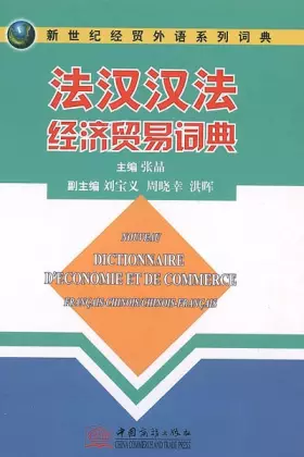 Couverture du produit · Nouveau dictionnaire d'économie et de commerce français-chinois et chinois-français