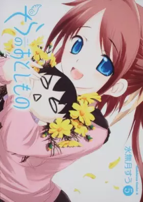 Couverture du produit · Sora No Otoshimono Vol.5 [In Japanese]