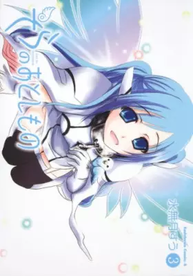 Couverture du produit · Sora No Otoshimono Vol.3 [In Japanese]