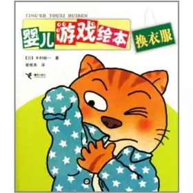 Couverture du produit · Change Your Dress (Chinese Edition)