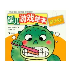 Couverture du produit · Brush Your Teeth (Chinese Edition)