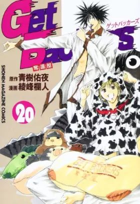Couverture du produit · Get Backers [Wkly Magazine KC] Vol. 20 (Getto Bakkaazu Dakkan ya) (in Japanese)